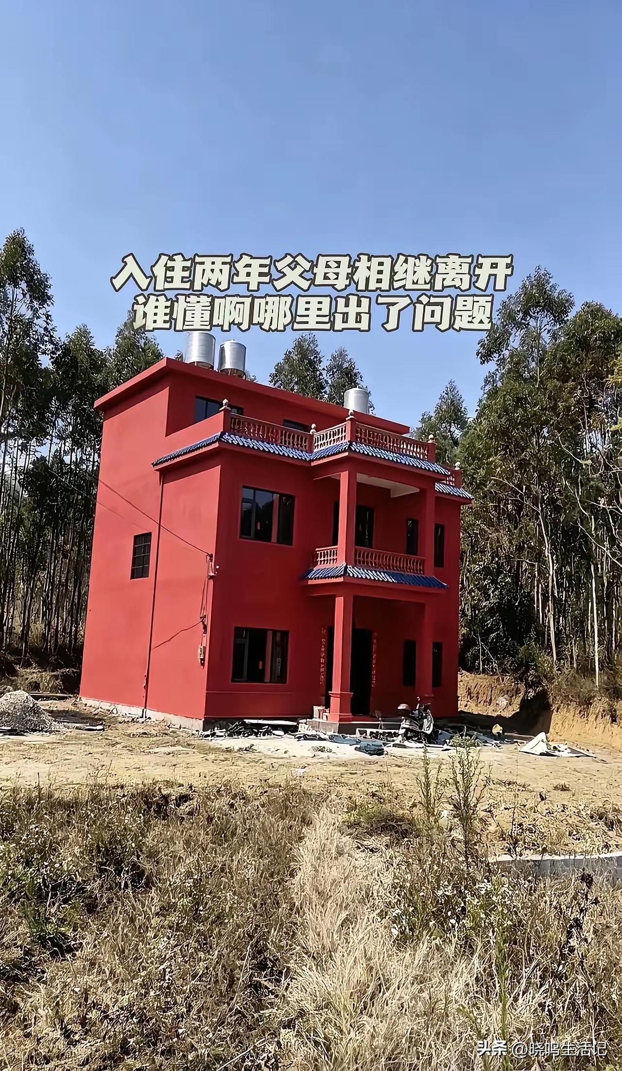 父母离开不一定跟房子有关，但这个颜色估计很多人接受不了。