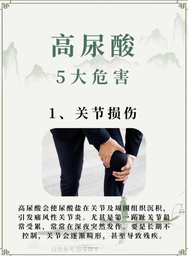 尿酸超标暗藏5大隐患，很多人都不当回事