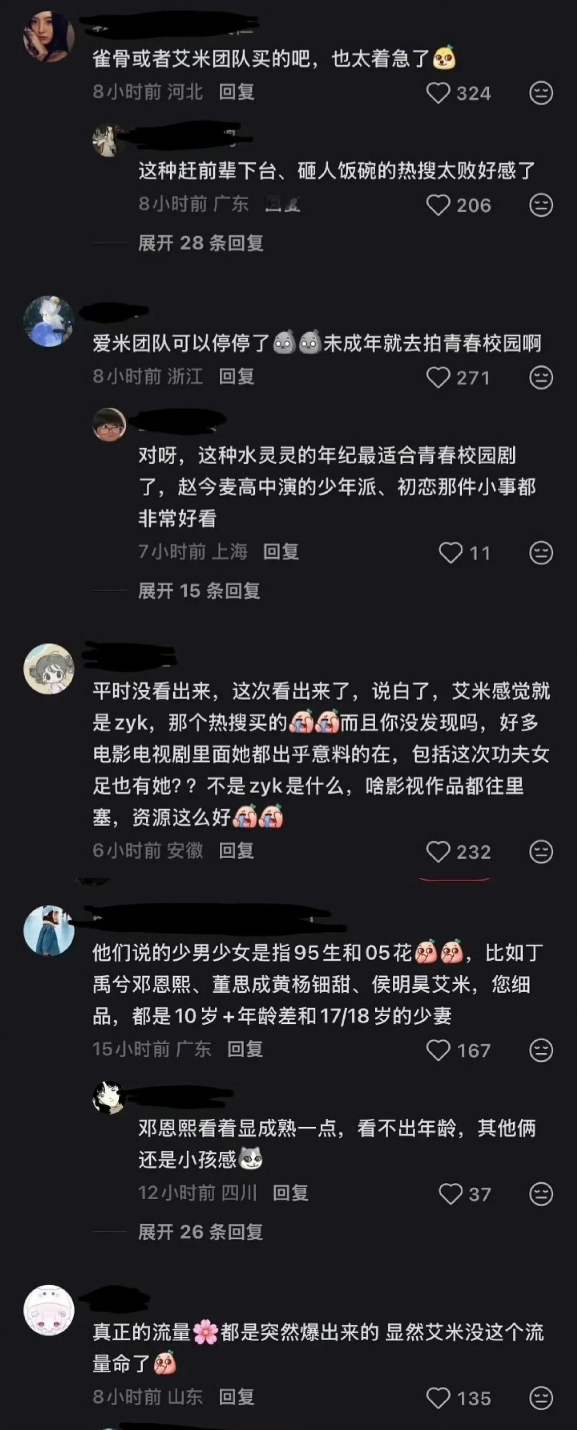 确实，一直搞少女营销，就会无形中拉踩到了别人