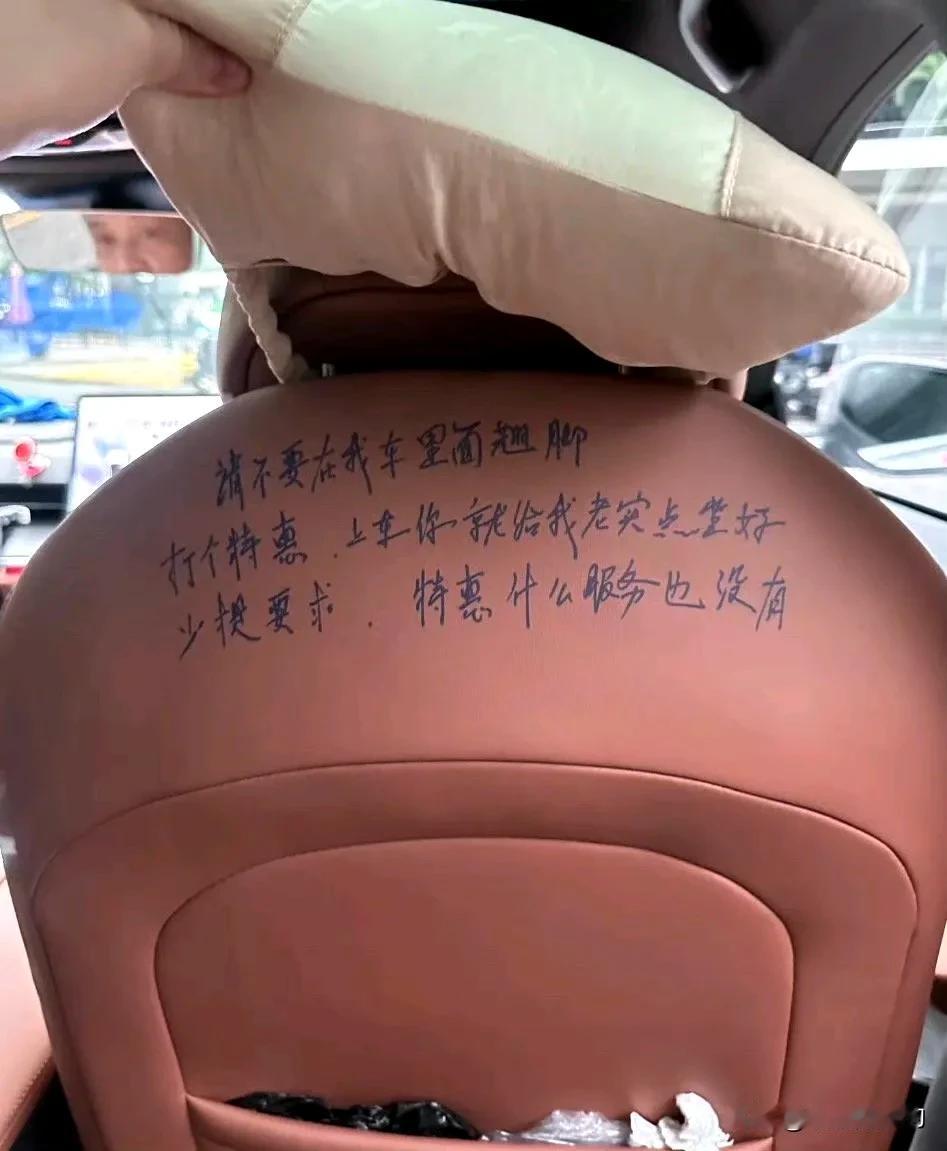 网约车司机的无奈之举