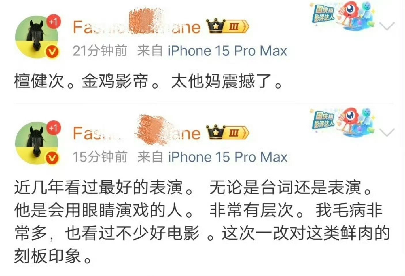 影评人看了檀健次新电影之后，一致好评，说这次的演技值得拿下金鸡影帝。​​​