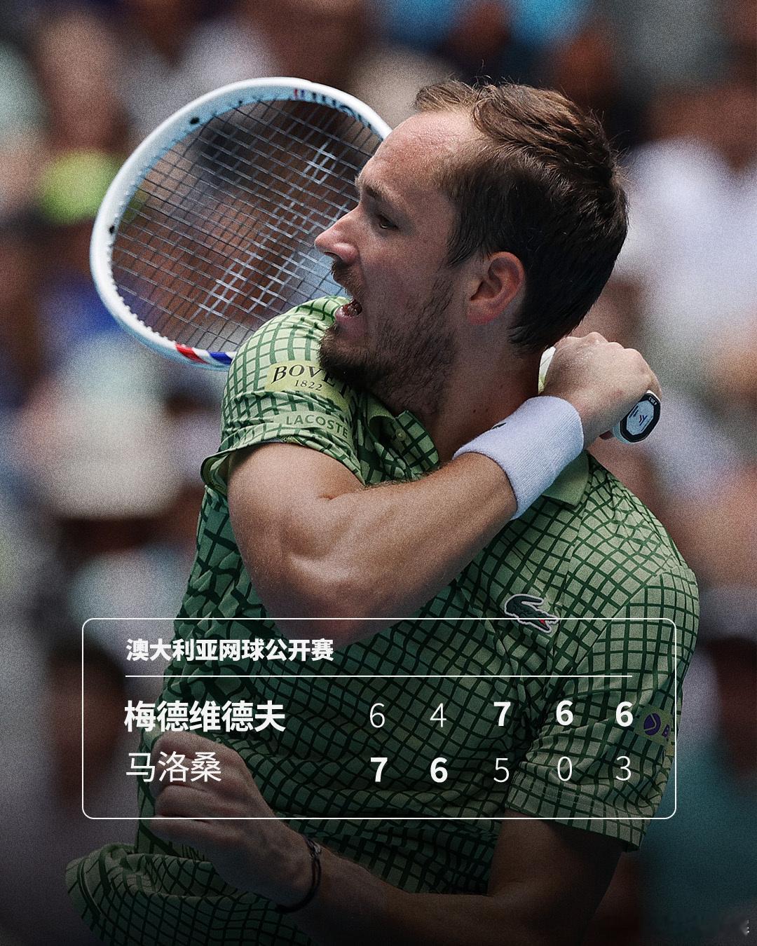梅德维德夫五盘逆转再战勒纳·钱❗️澳网男单第三轮，三届赛会亚军、11号种子上演