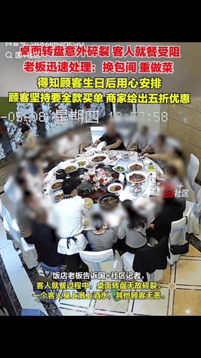 四川泸州，一女子在一家餐厅请客吃饭，菜上齐后大家正准备动筷吃饭，谁料，“啪”的一