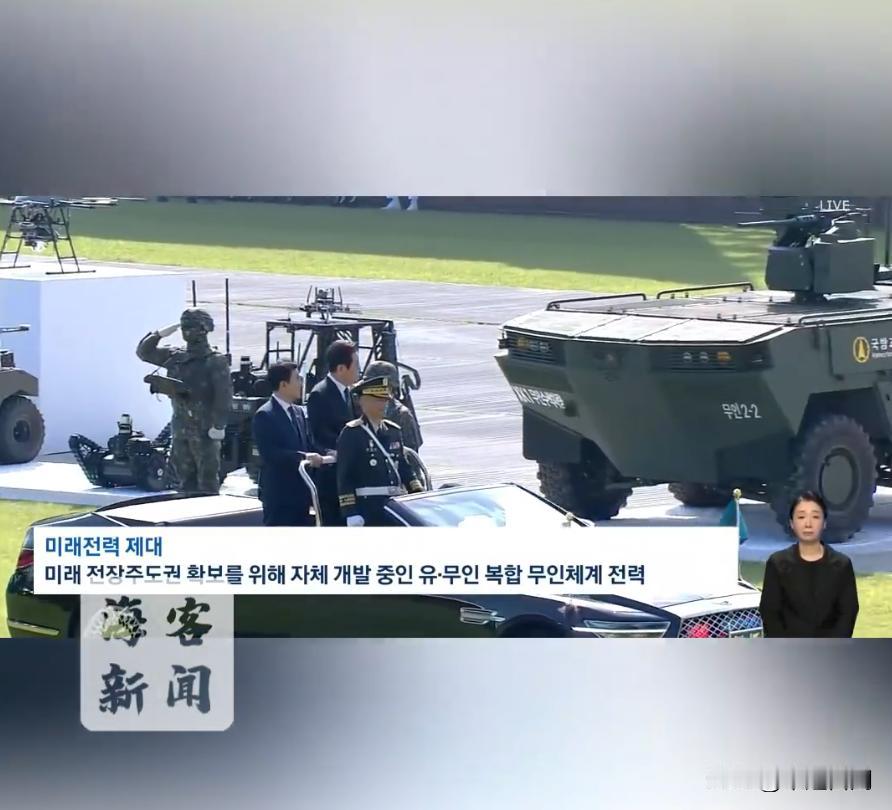 完了！完了！韩国也有机器狗了。今年大国里最先阅兵的是1月的印度共和国日阅兵，然