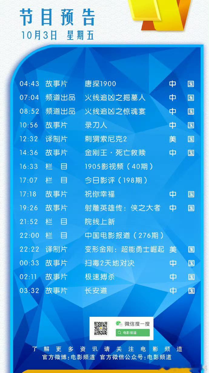 六公主播肖战版射雕是电视台首播吗？可以蹲一下酷云收视率​​​
