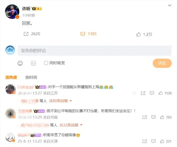 我有预感，许昕可能会被批评的，严重点，会被处罚。许昕因为在比赛中不满裁判判罚，比