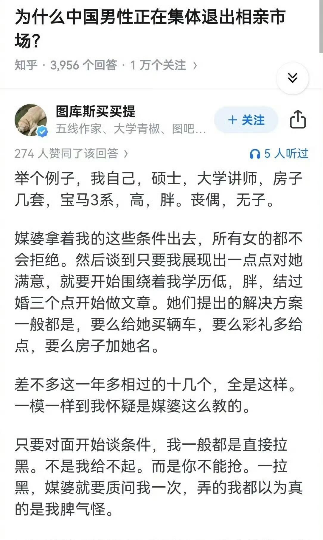 2016年以后的知乎内容默认都是编的#知乎#[大笑]
