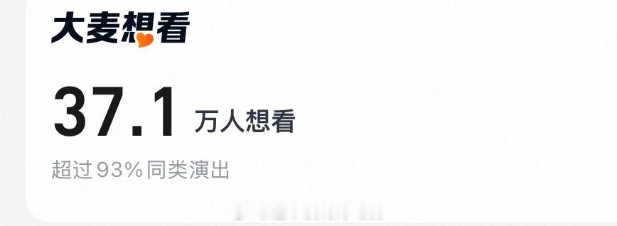大麦官博官方发的白鹿十周年音乐会预售售罄流量粉丝的实力太强了，白鹿牛逼白鹿白鹿