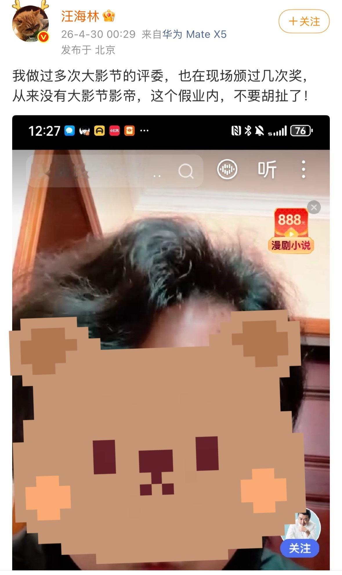 汪海林：从来没有大影节影帝。纳尼？？？？？？我又睡不着了呜呜呜。。。。💔