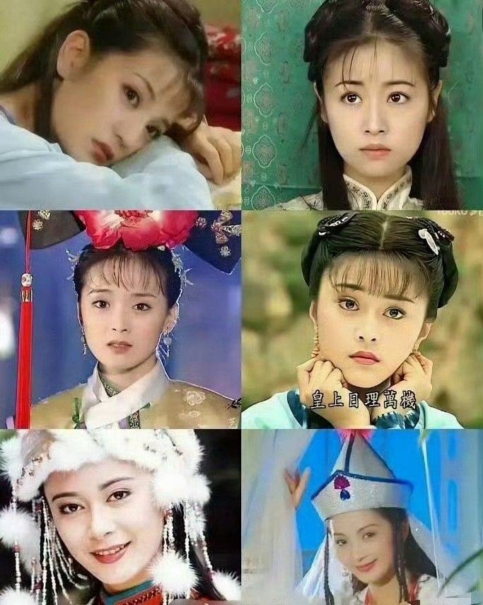 以你现在的审美，你觉得还珠格格里谁最好看？​​​​