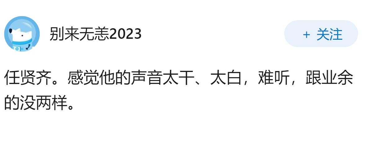 有哪个歌手的嗓音是你一直不太能接受的吗？