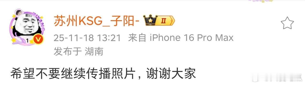 给阳教一点私人空间，祝阳教新婚快乐