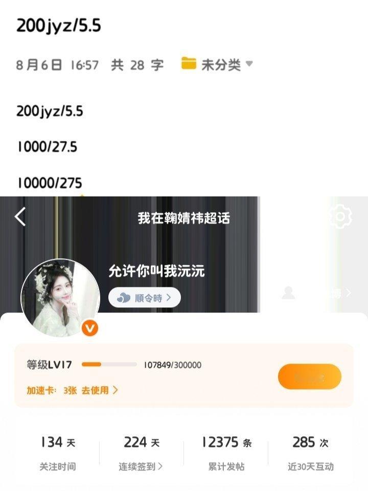 微博二手