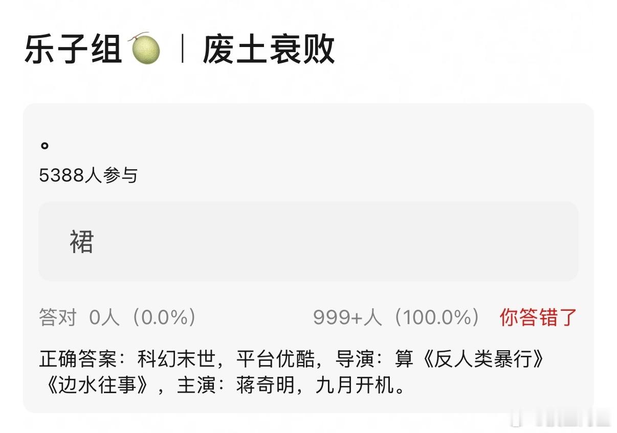 纯男频剧，题材男频，受众也都是男观众。