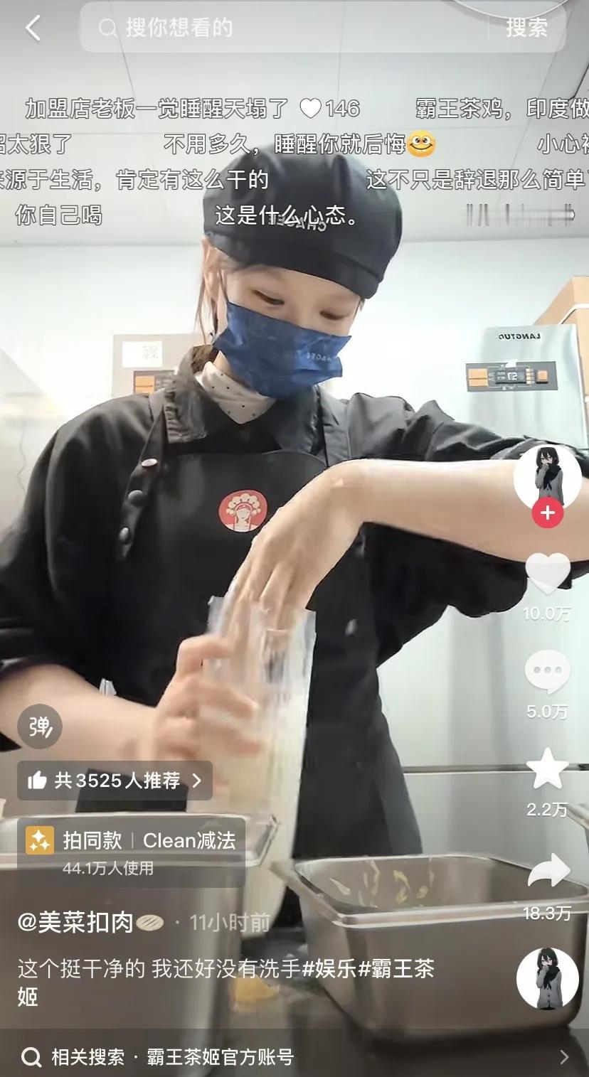 谁能想到，一个被叫做“印度奶茶”的恶心烂梗，差点把整个奶茶行业的“底裤”都给掀了