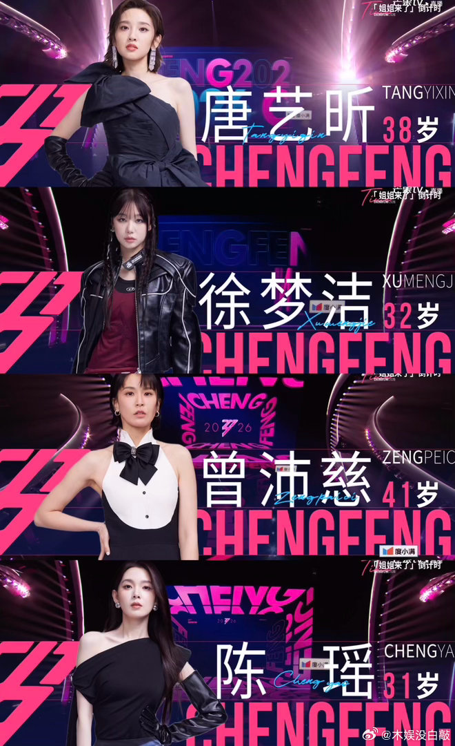 而我看浪姐7这个直播咔咔一顿截图没停过…每个美女上来都在走一段T台秀…太美丽了…