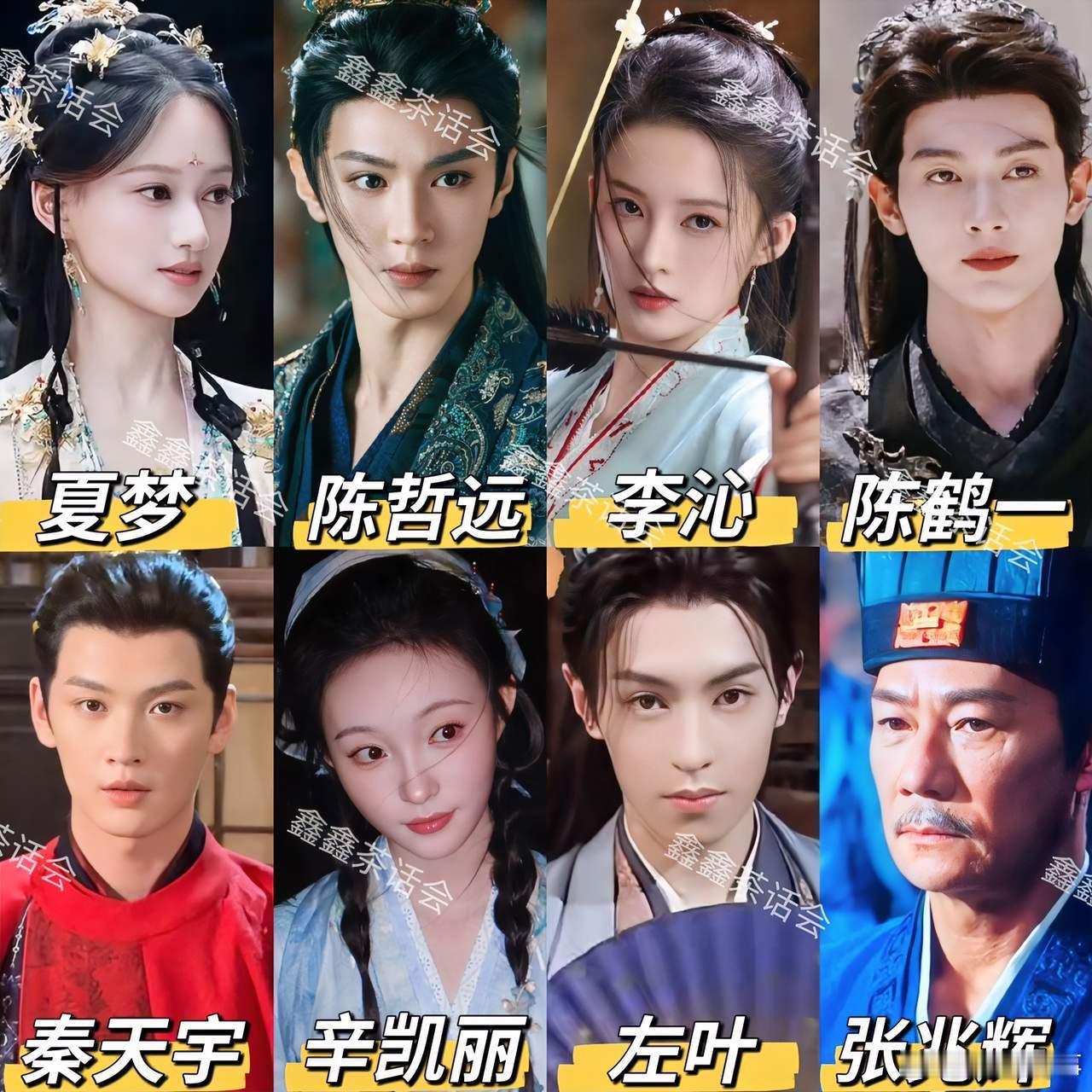 《一笑随歌》主创演员详情如下：李沁：33岁，苏州人，166cm陈哲远：28岁，深