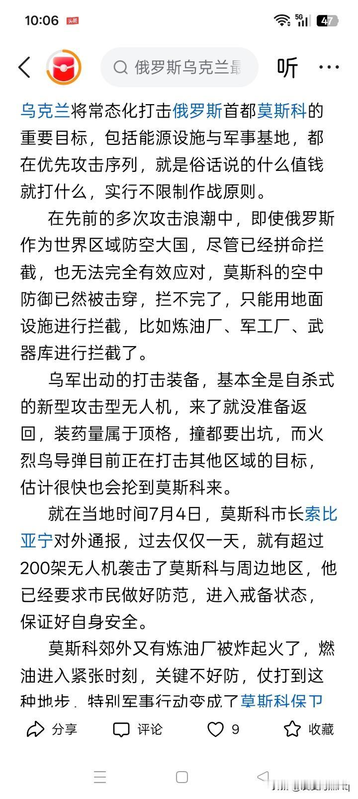 一听这消息就头疼！最近，乌克兰的无人机和导弹似乎加大加强对俄罗斯境内的袭击轰炸