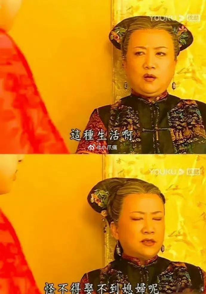 以前不理解老佛爷，现在。。。居无定所真的娶不到媳妇！！！