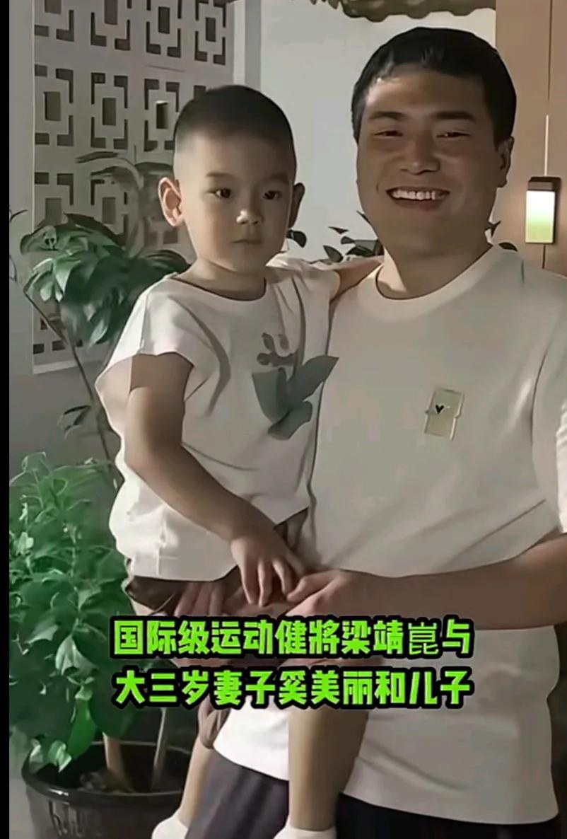 国际级运动健将梁靖崑与大三岁妻子奚美丽和儿子这个女人真有福，长的也漂亮，找了