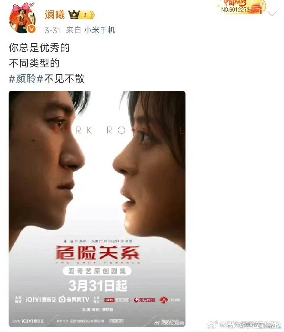 孙俪演的时候也咯噔了一下. 孙俪拍《危险关系》都忍不住咯噔，夏怡与夏怡的宿命重