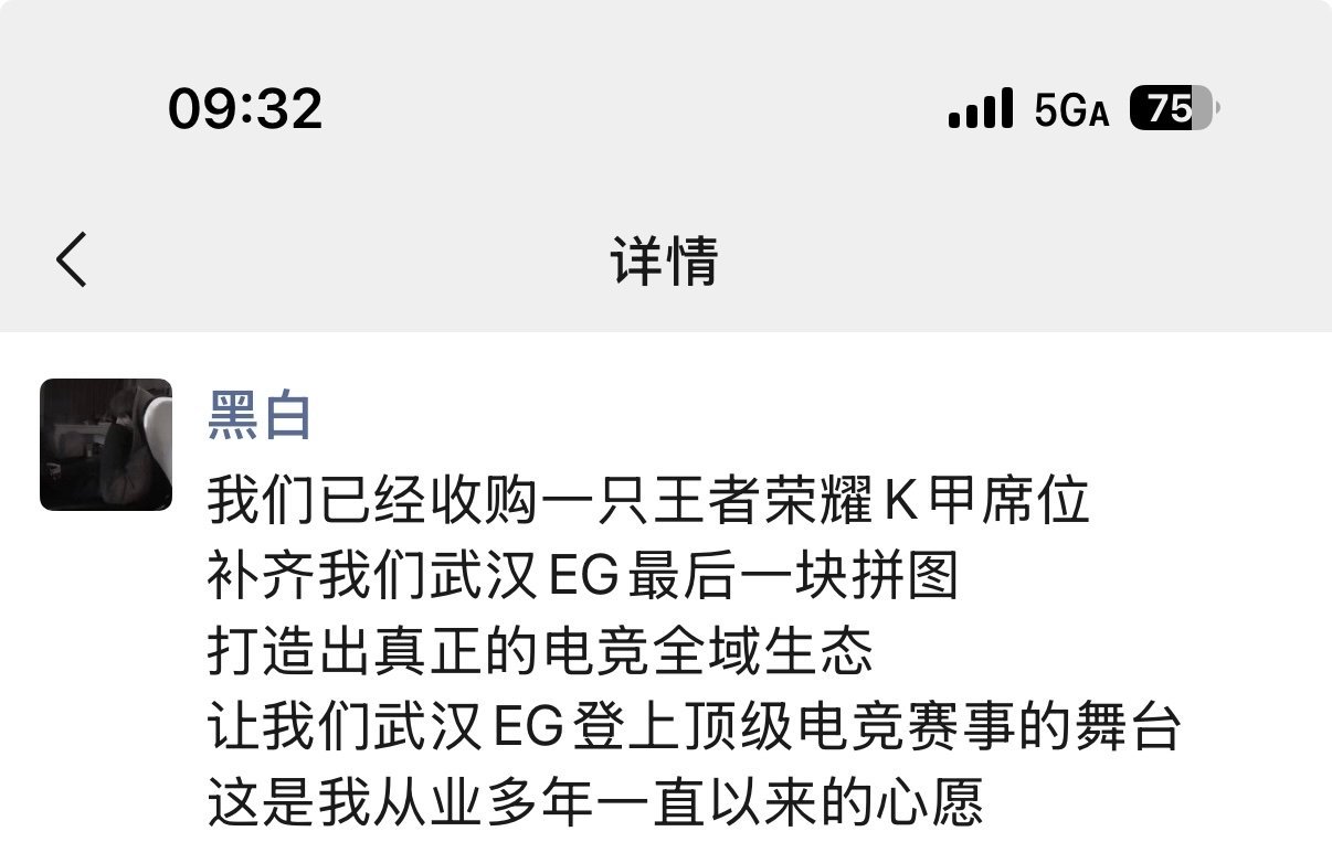 瓜友速报武汉eg进军k甲，目标是KPL