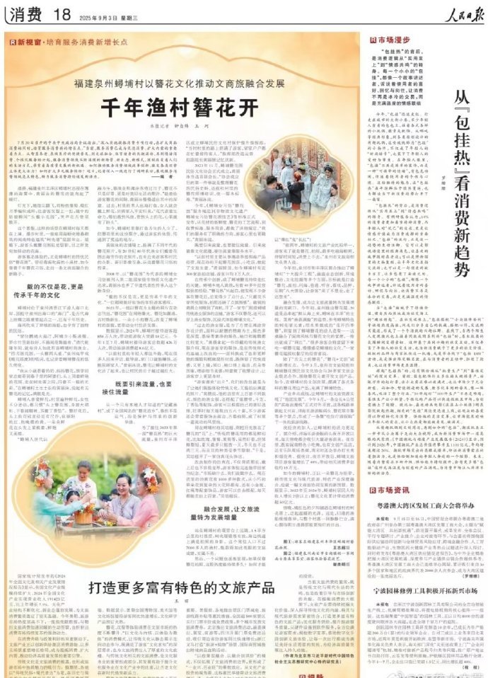 赵丽颖人民日报提到赵丽颖的簪花杂志封面啦[鼓掌][鼓掌][鼓掌]！“20