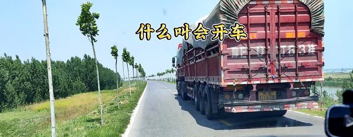 会开车，并不是你有驾照就叫会开车，也不是开了2000公里无事故就叫会开车，会开车