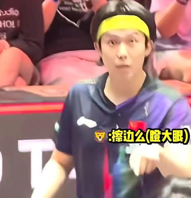 笑死我了！王楚钦和林昀儒关系太好了吧！大头自己打出的球，没看清擦没擦边，