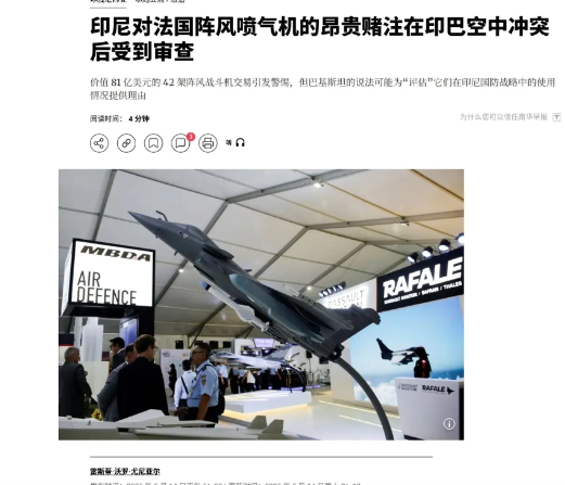 印巴空战刚过去一周，一个更大噩耗传来，法国这下彻底破防：中方不按常理出牌！