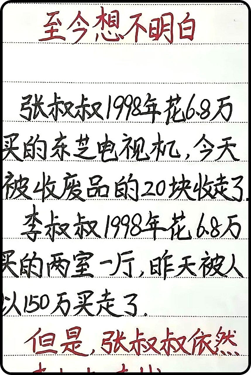 据说至今只有1%的人能看懂！​​​