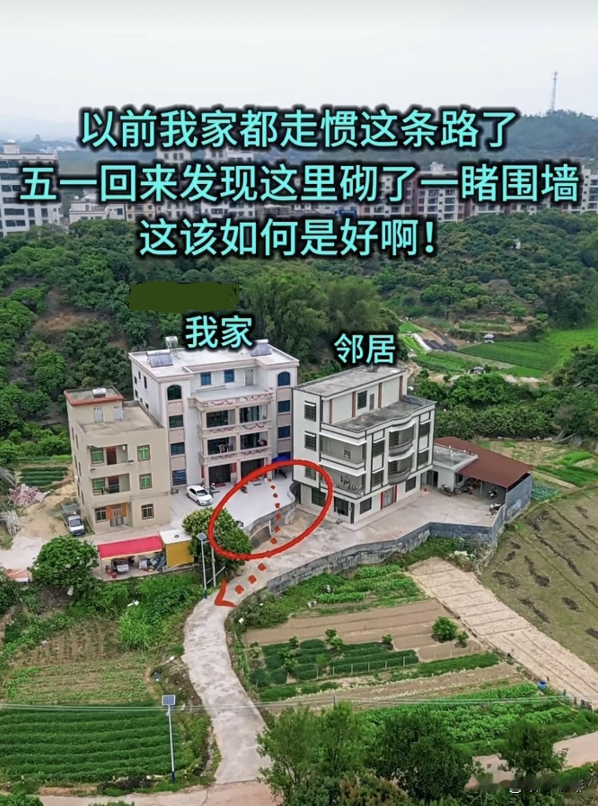 以前我家都走惯这条路了，五一回来发现这里砌一堵围墙。这该如何好啊⁉️大家有