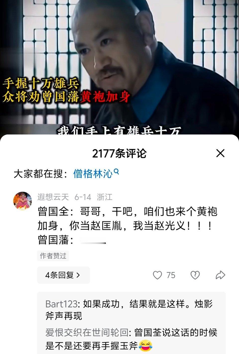 曾剃头人狠，但不傻​​​