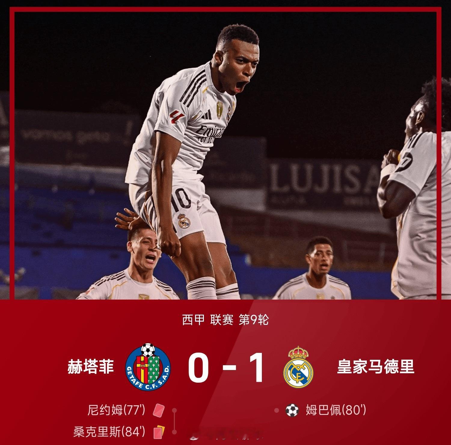 最近西甲状态都不太好啊，两个红卡也是赢一个球，巴萨正常2比1姆巴佩​​​