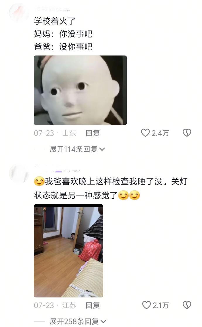 你真的没事吧