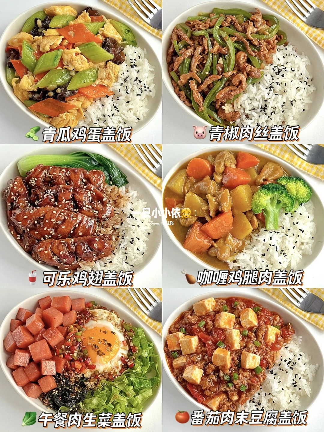 含泪干两碗饭🍚小朋友盖饭合集✨快手营养