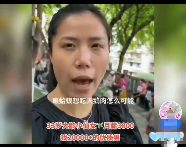 33岁妙龄小仙女第一次来到相亲现场，月薪3800元，做的工作是超市服务员！一心想