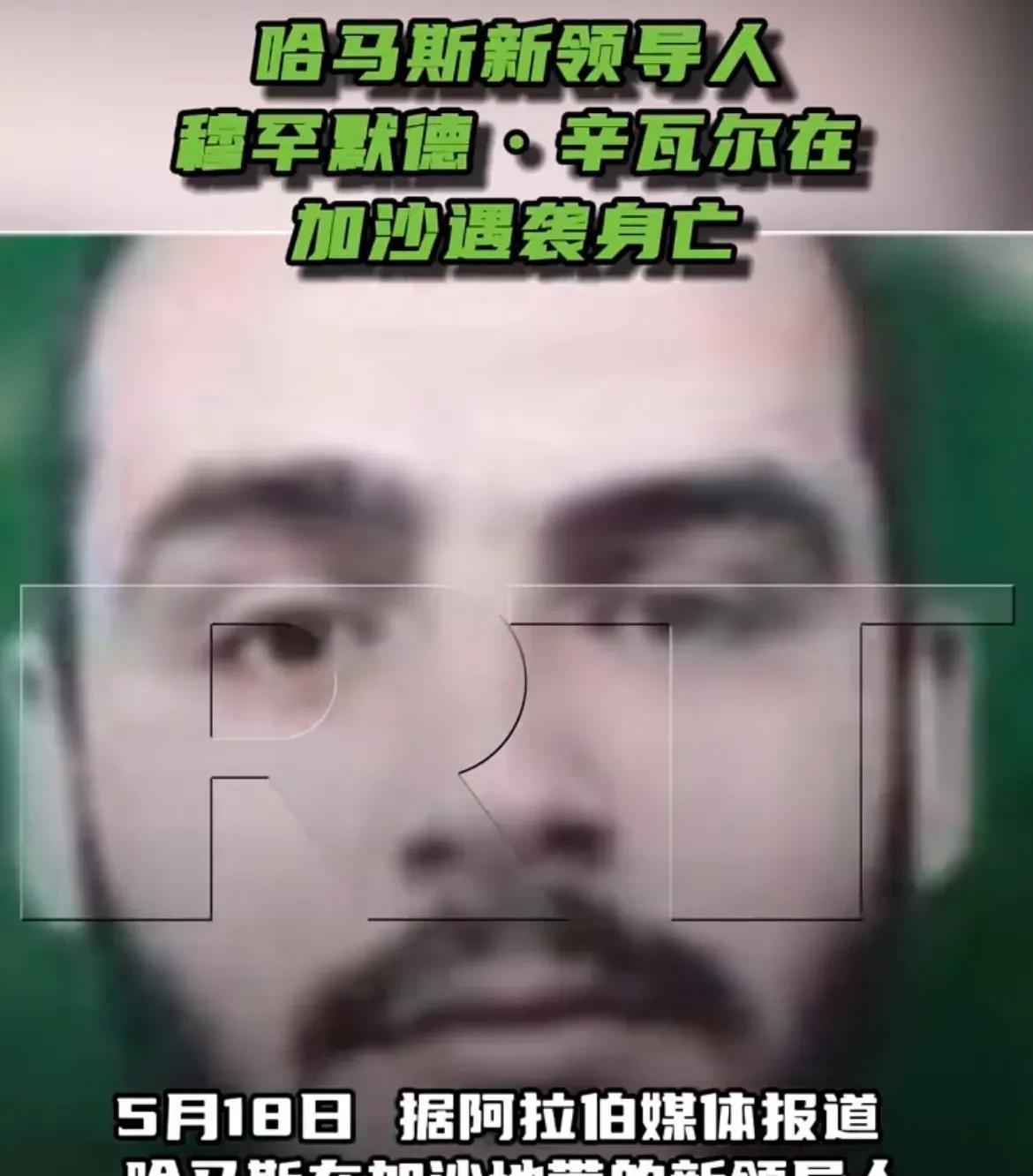 【哈马斯武装损失惨重，新领导人及数十名助手被以军袭击身亡】综合媒体消息，哈马斯