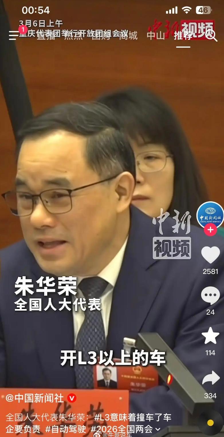 拿到L3牌照的长安贴脸开大：不要以为什么L2.8、L2.9约等于L3真正的L3