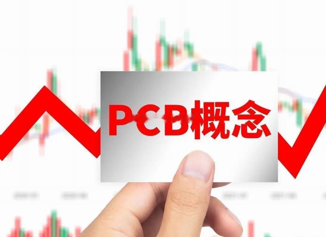 印制电路板PCB概念，二十强公司！1、生益科技：全球第二大刚性覆铜板生产商，全球