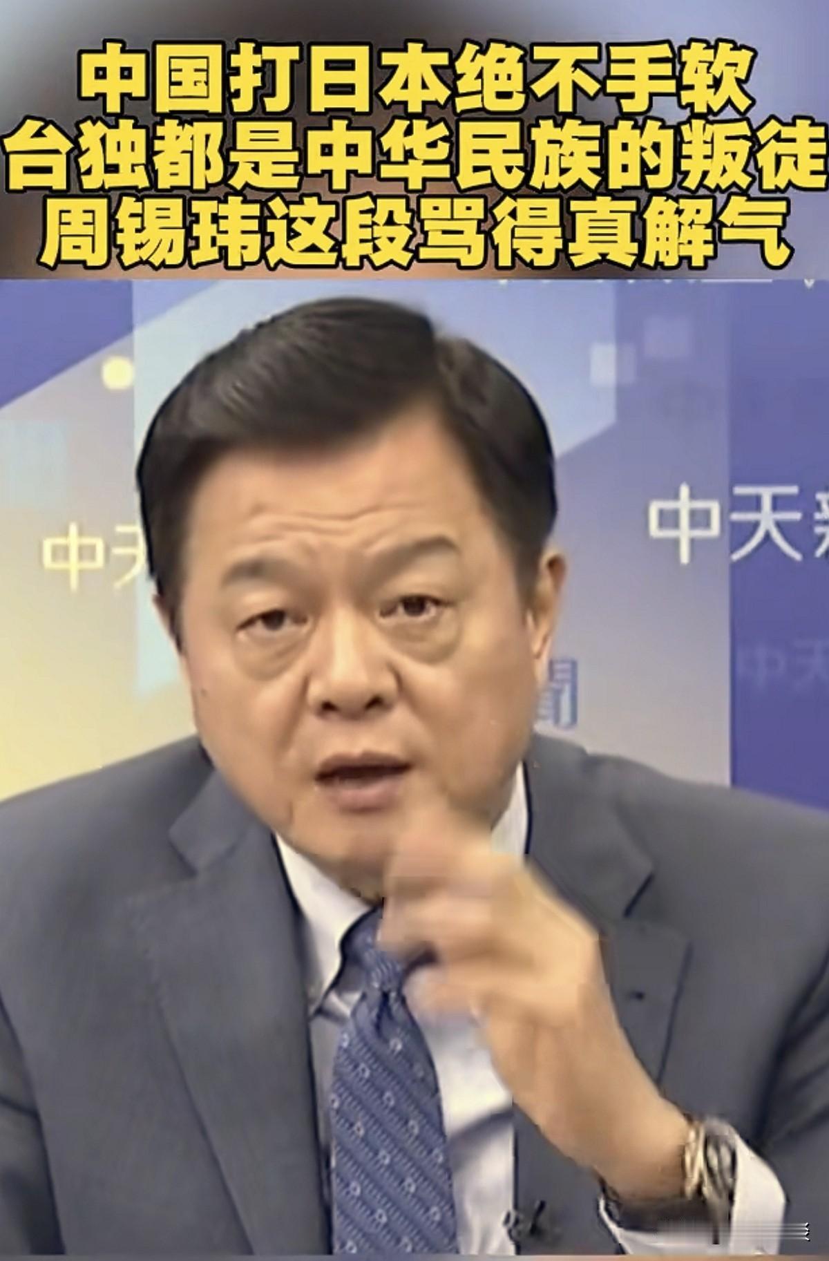 6月2日，台湾旺旺集团副董事长周锡伟说：台湾人太傻了，像张忠谋和黄仁勋这类人，