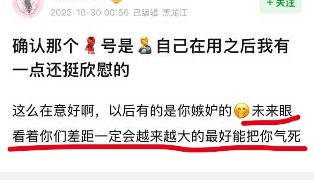 这个号是我在用行了吧，好神的一群主牛​​​