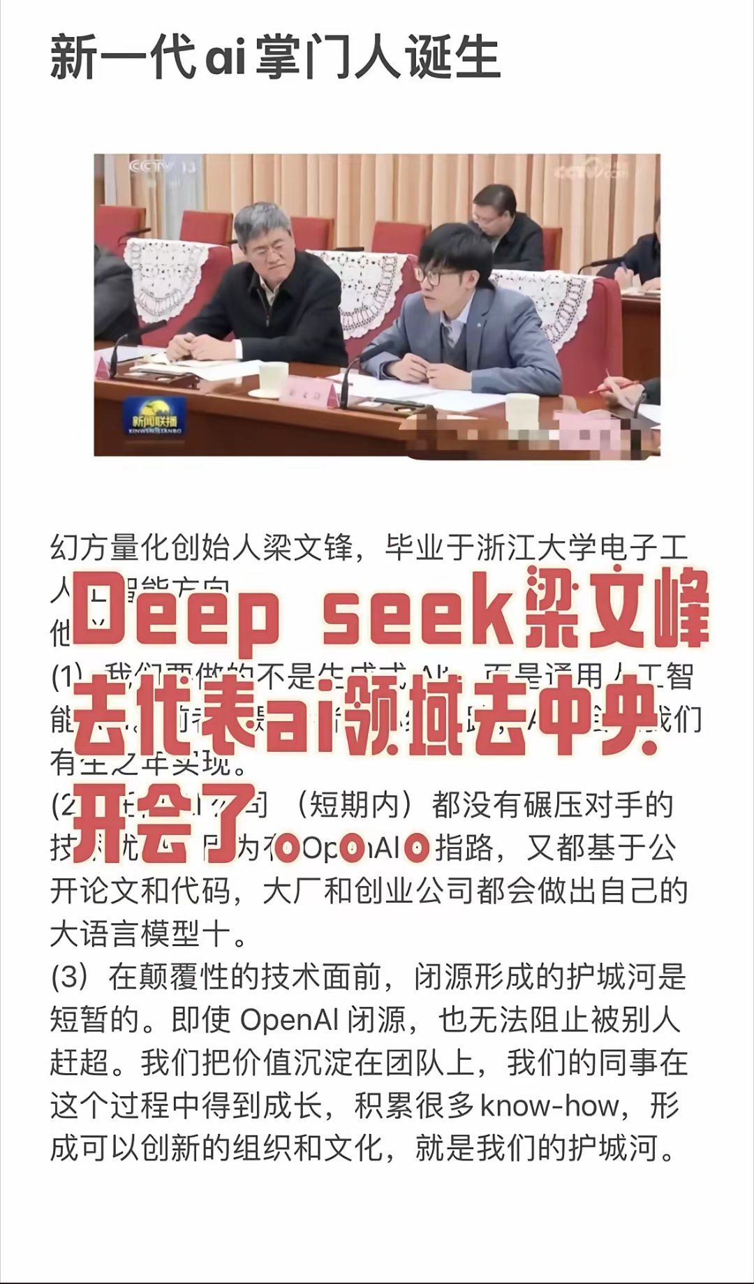 我问老婆，这个deepseek到底有多牛啊？为什么能震惊美国？我老婆笑了，她说：