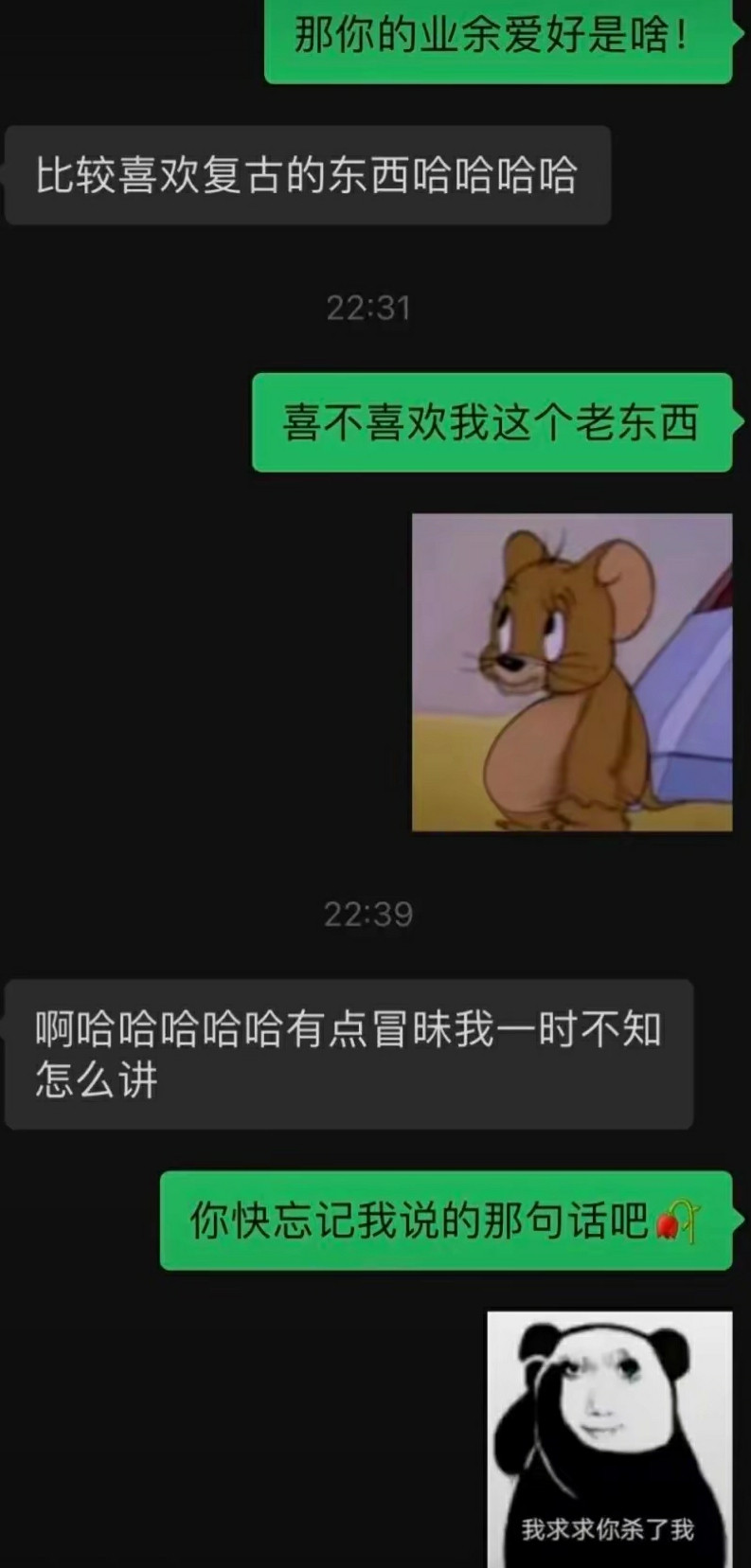 这是表白到一半。