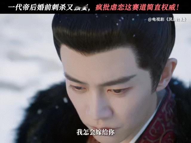 凤凰台上假死重逢胜新婚《凤凰台上》这段假死重逢甜疯了！萧焕变鬼王归来，凌苍苍那又