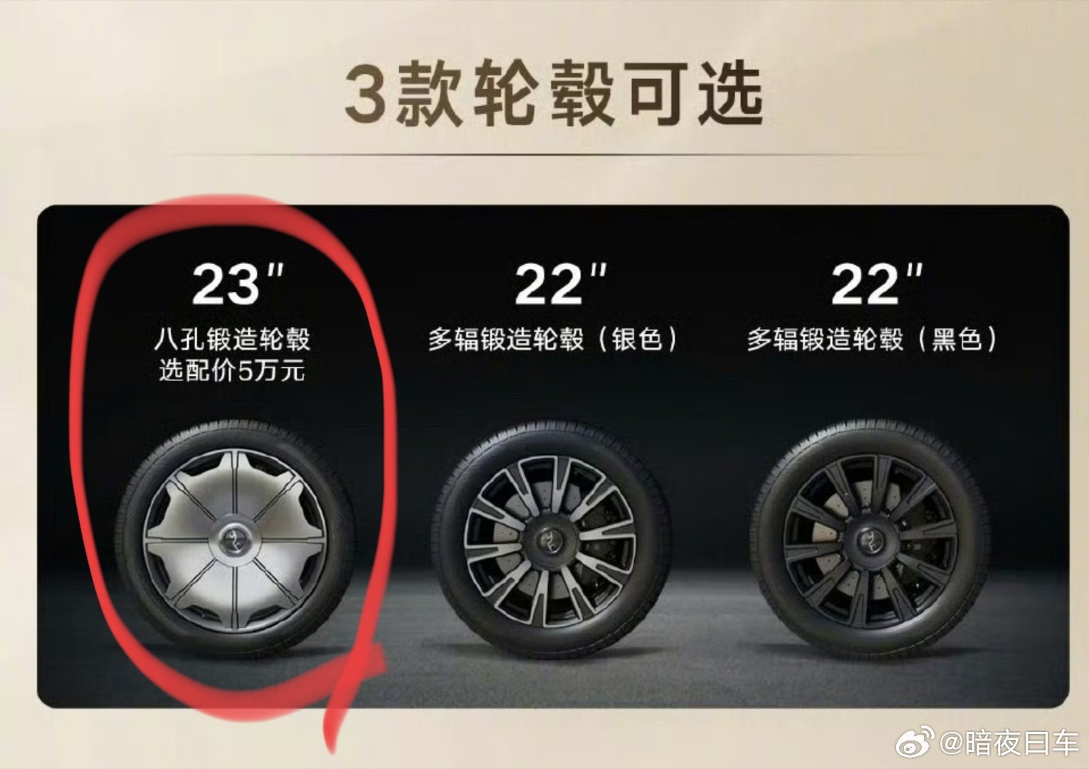 都是大饼轮，高端就必须有高端的价格，其实李想还是西虹市首富看少了，有很多酷炫的玩