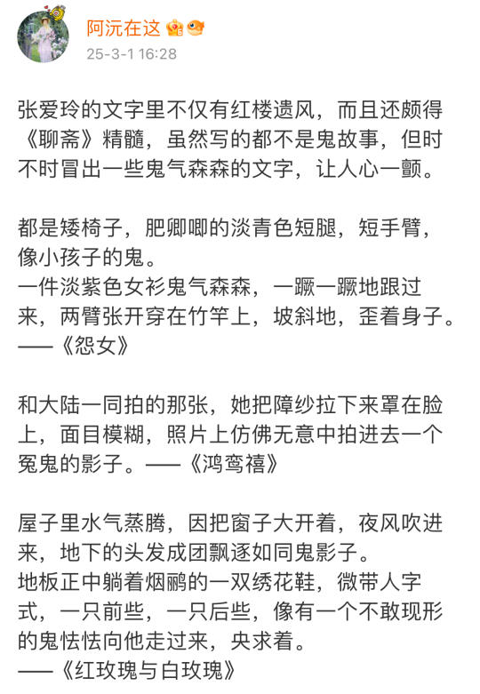 写中式恐怖，张爱玲你吓到我了！