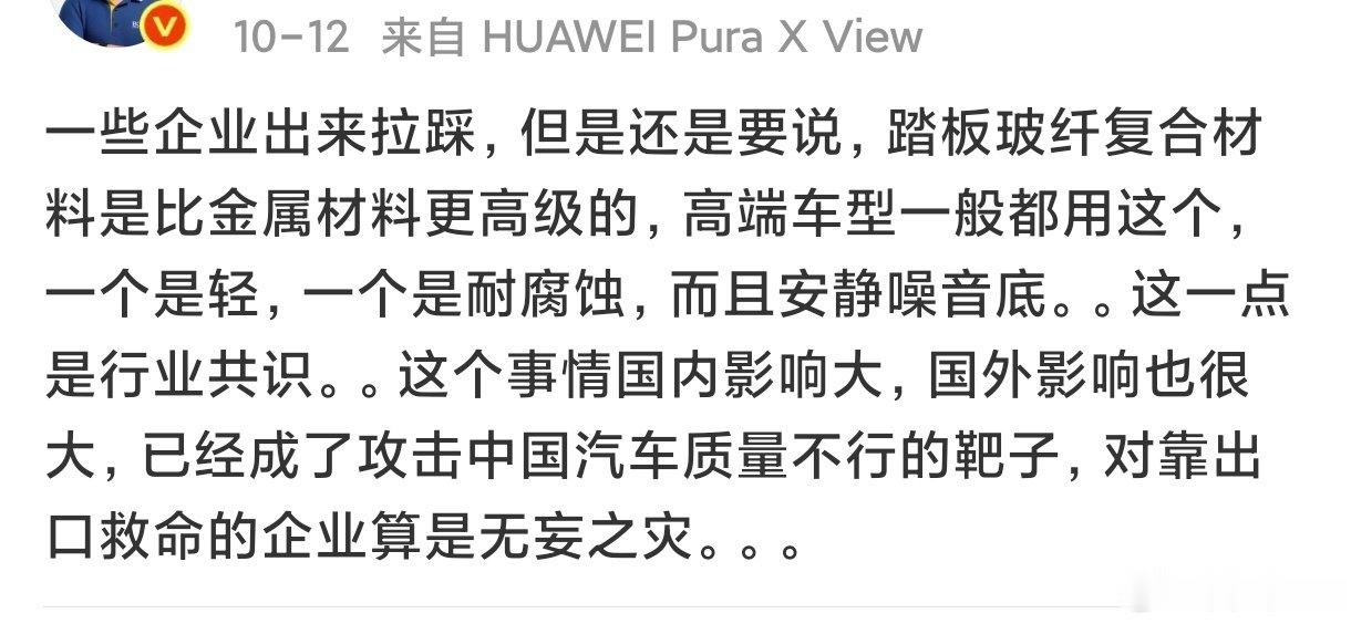 比亚迪表示没影响[doge]​