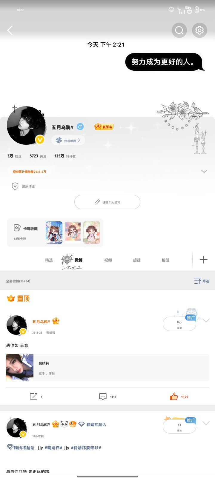 你们把我屏蔽了嘛，为什么没人跟我互动
