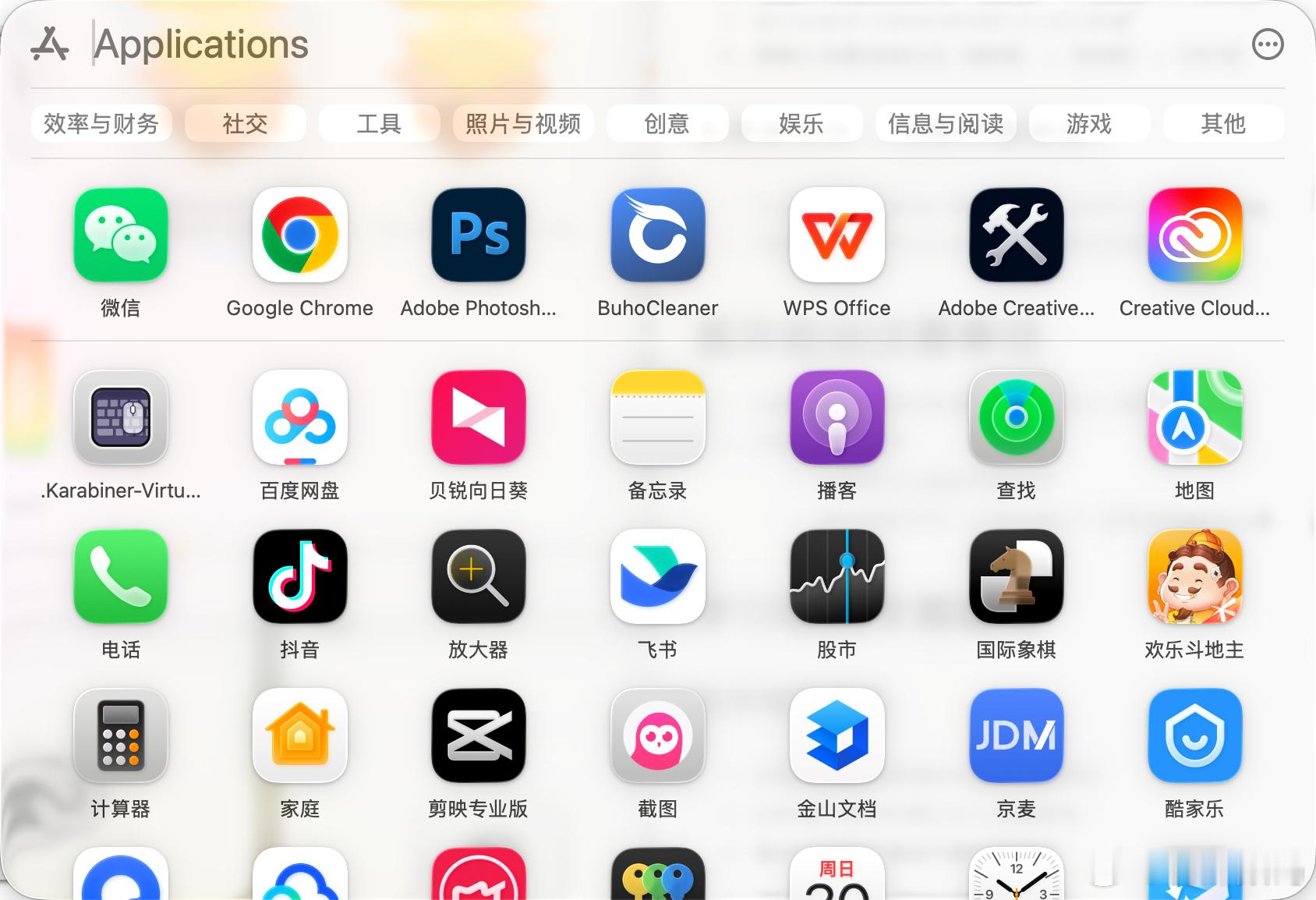 macOS26把访问应用的逻辑往“搜索优先”靠拢了：原先的Launchpa